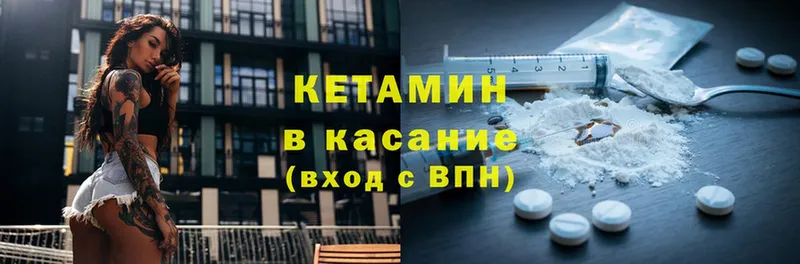 Кетамин VHQ  Гдов 